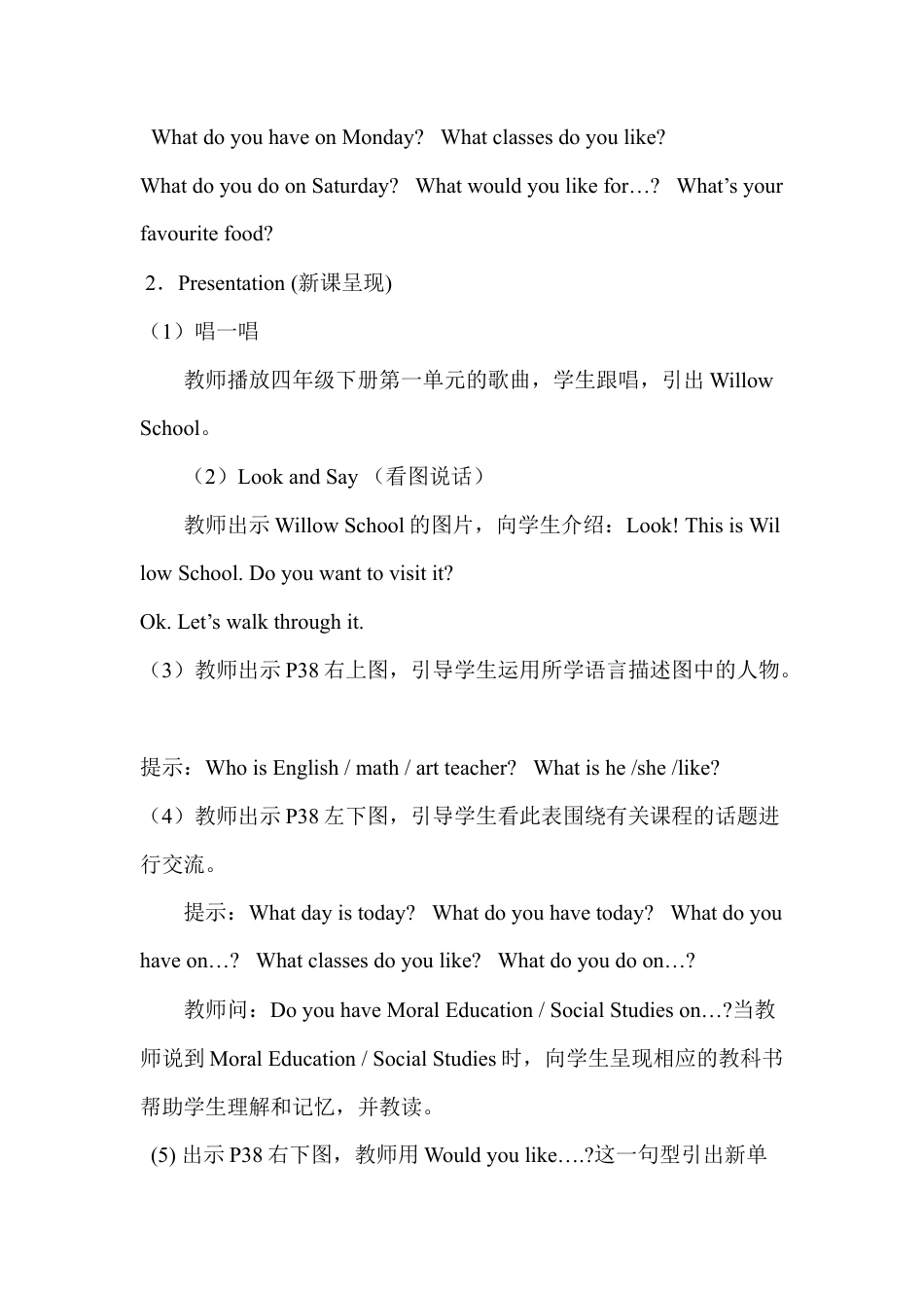 人教PEP英语五年级上册-Recycle 1 教学设计 2.docx_第2页