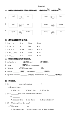 人教PEP英语五年级上册-Recycle 1同步习题1.docx