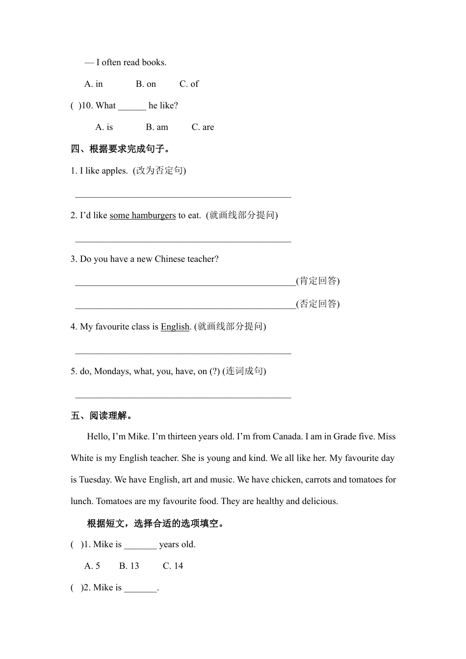 人教PEP英语五年级上册-Recycle 1同步习题2.docx_第3页