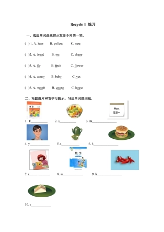 人教PEP英语五年级上册-Recycle 1同步习题2.docx