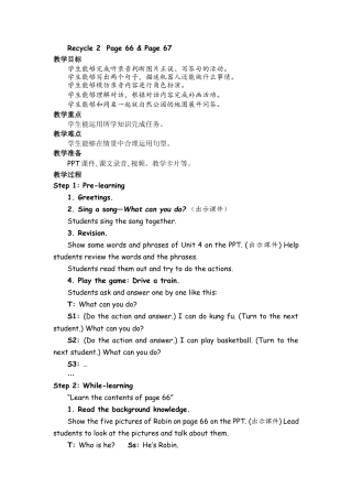 人教PEP英语五年级上册-Recycle 2 Page 66 & Page 67  教案.docx