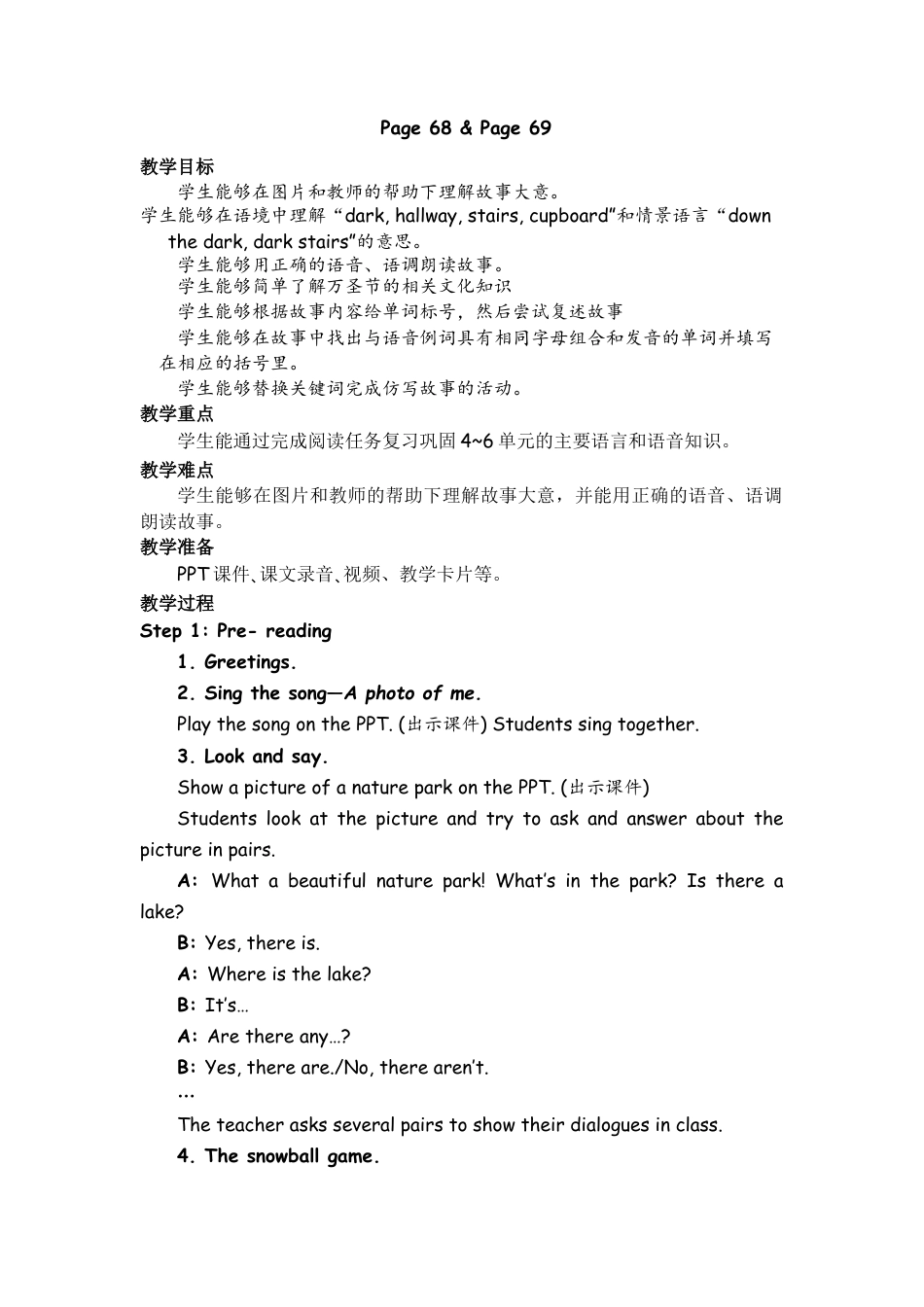 人教PEP英语五年级上册-Recycle 2 Page 68 & Page 69  教案.docx_第1页