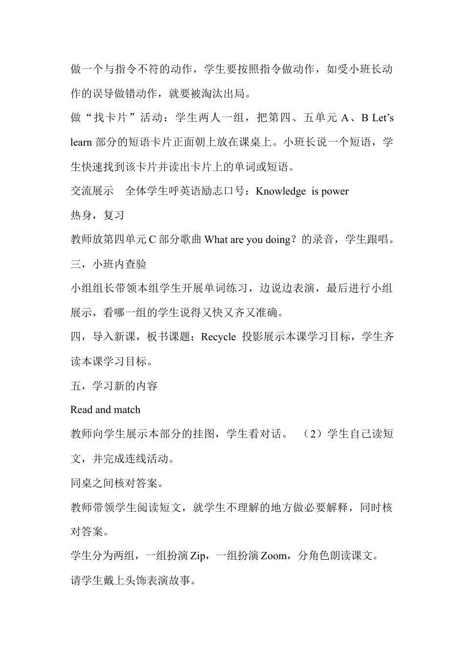 人教PEP英语五年级上册-Recycle 2 教学设计 1.docx_第2页