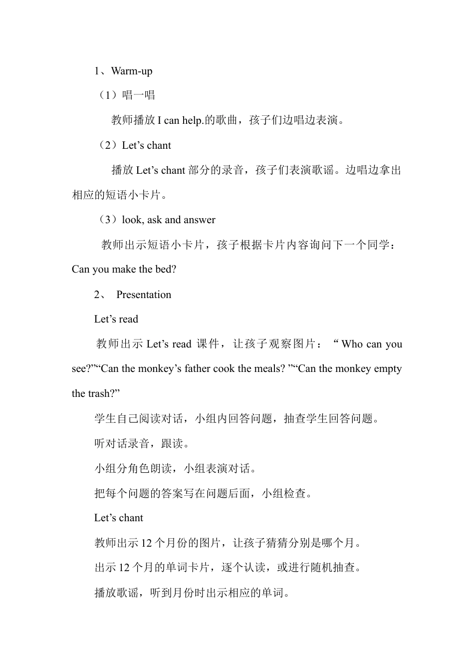 人教PEP英语五年级上册-Recycle 2 教学设计 2.docx_第2页