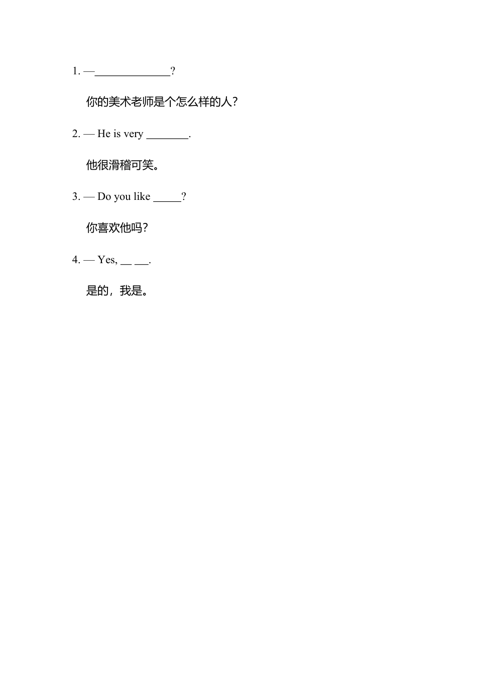 人教PEP英语五年级上册-Unit 1 What's he like？Part A同步练习（无答案）.docx_第3页
