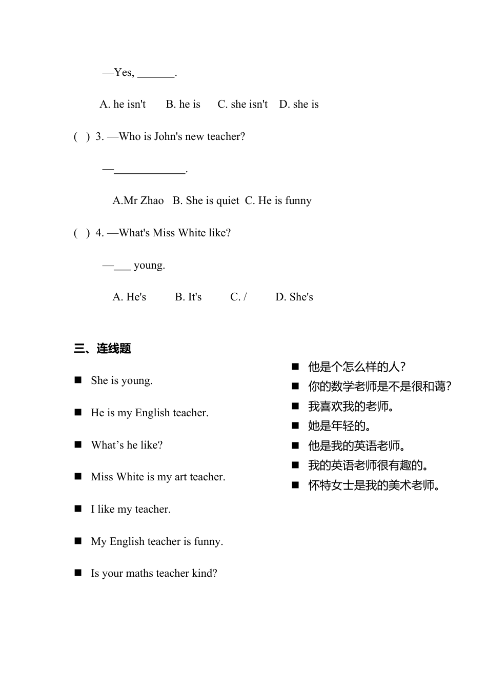 人教PEP英语五年级上册-Unit 1 What's he like？Part B同步练习（无答案）.docx_第2页