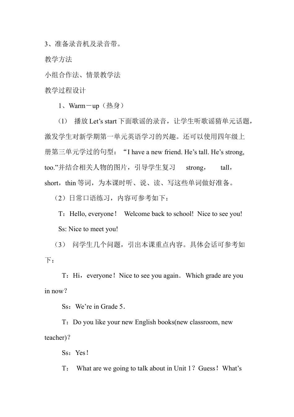 人教PEP英语五年级上册-Unit 1 单元教案 2.docx_第2页