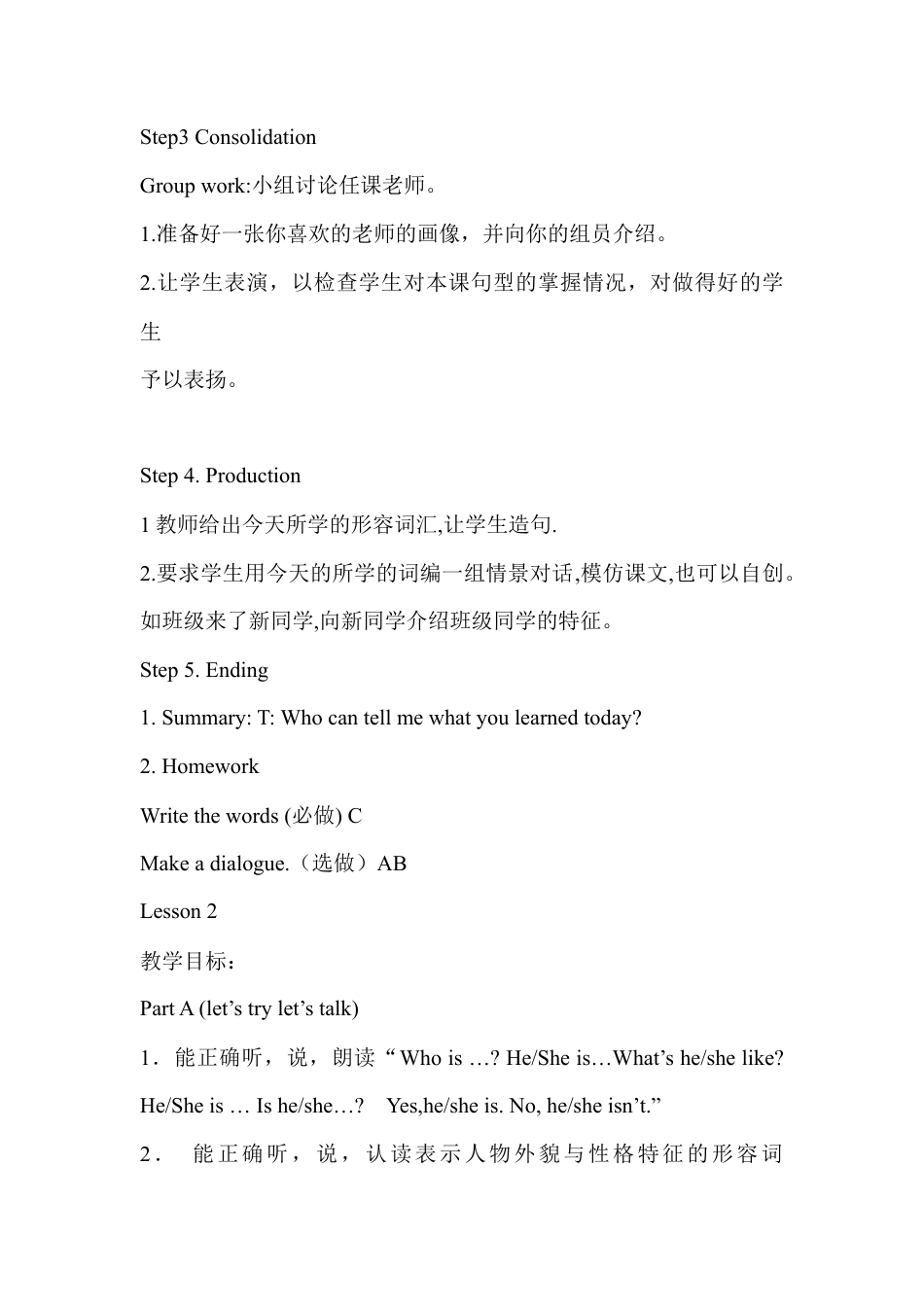 人教PEP英语五年级上册-Unit 1 导学案.docx_第3页