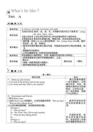 人教PEP英语五年级上册-Unit 1 图表式单元教案 1.docx