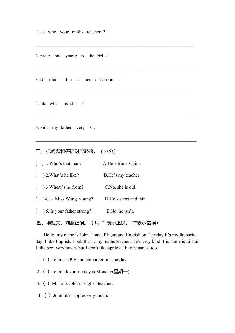 人教PEP英语五年级上册-Unit 1测试卷.docx_第2页