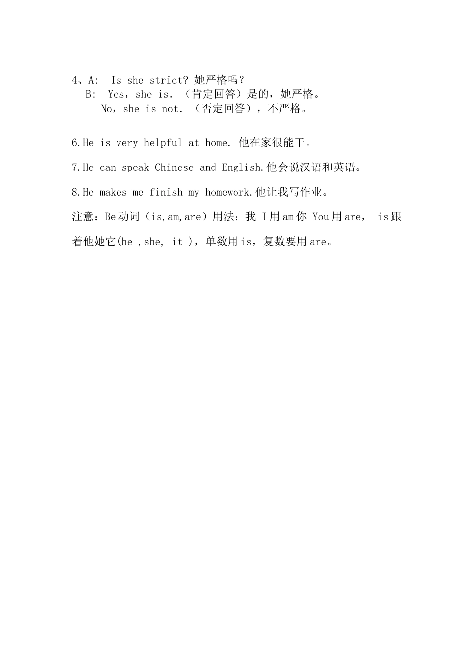 人教PEP英语五年级上册Unit 1重点知识归纳.docx_第2页