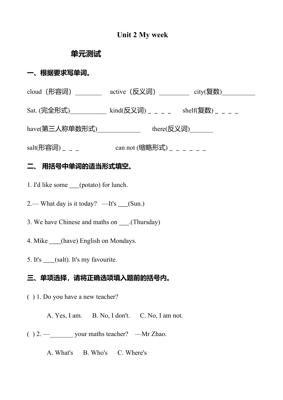 人教PEP英语五年级上册-Unit 2 My week单元检测（无答案).docx_第1页