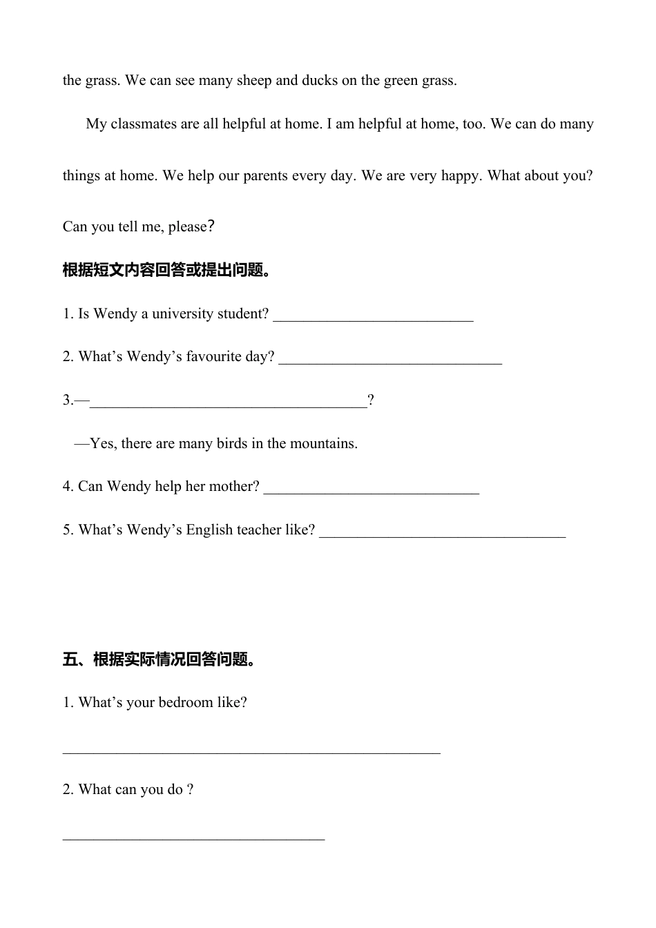 人教PEP英语五年级上册-Unit 2 My week单元检测（无答案).docx_第3页