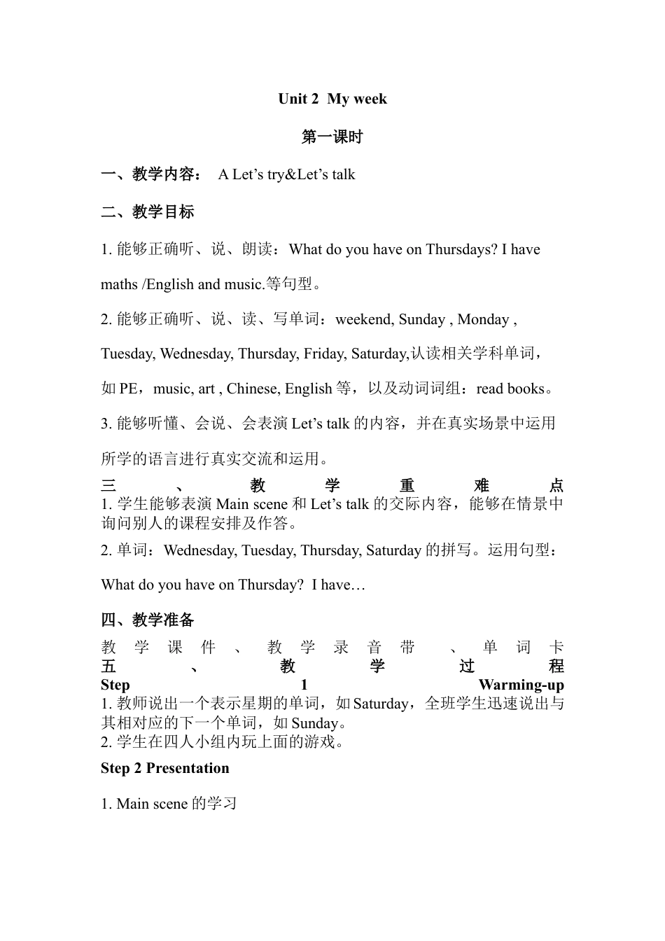 人教PEP英语五年级上册-Unit 2 单元教案 1.docx_第1页
