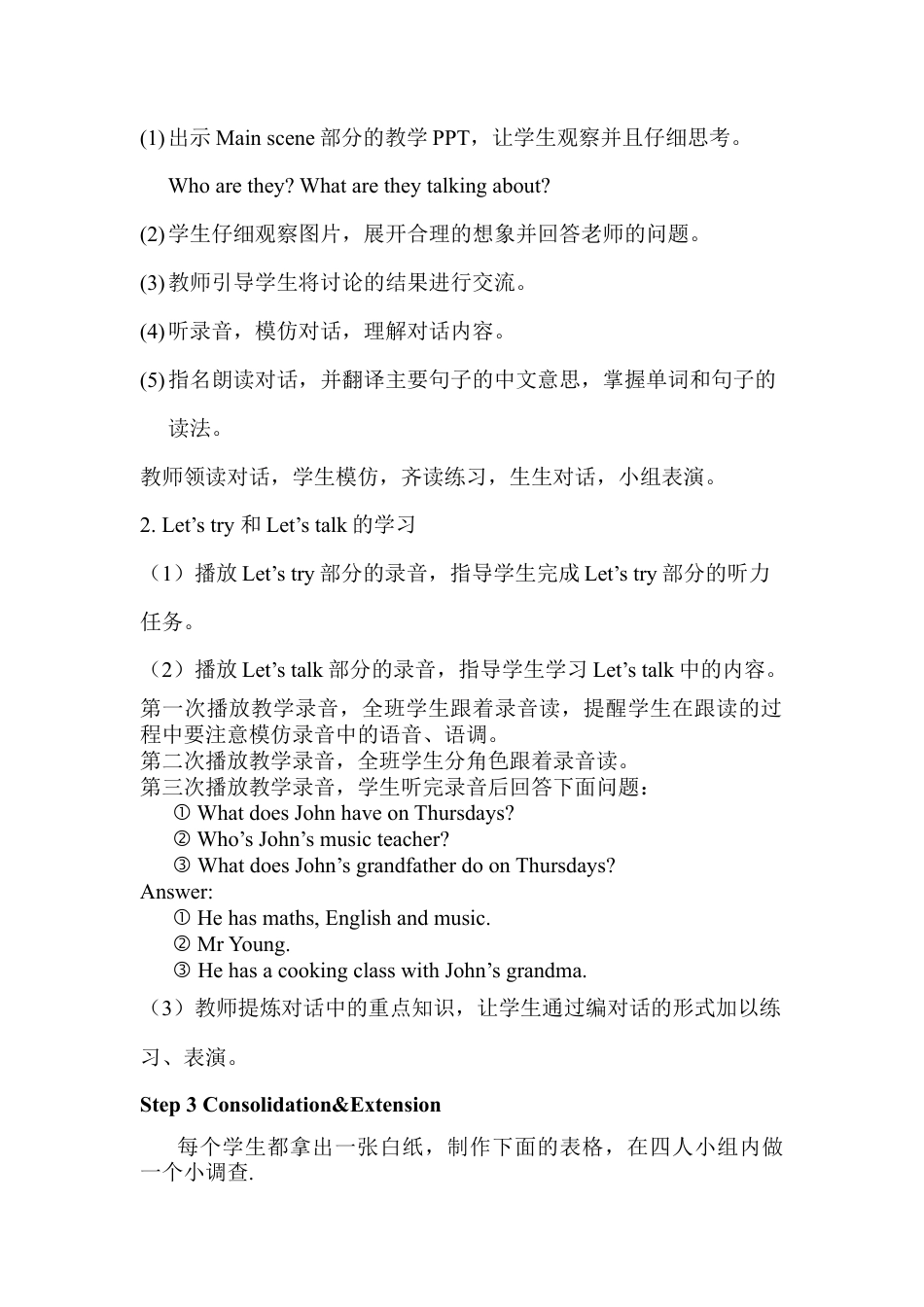 人教PEP英语五年级上册-Unit 2 单元教案 1.docx_第2页