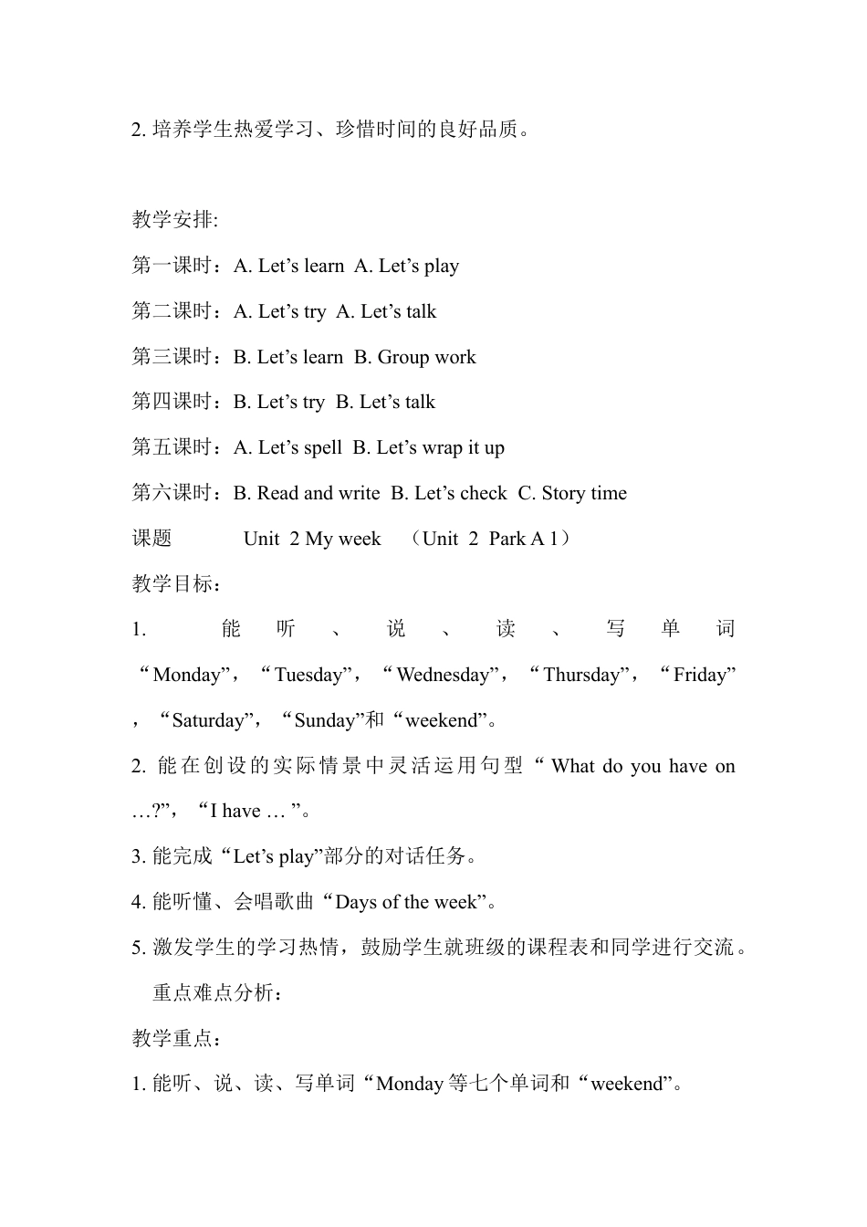 人教PEP英语五年级上册-Unit 2 单元教案 2.docx_第2页