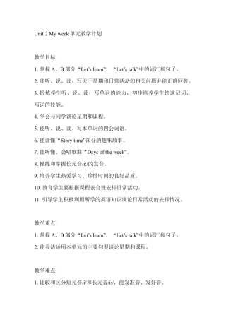 人教PEP英语五年级上册-Unit 2 单元教案 2.docx