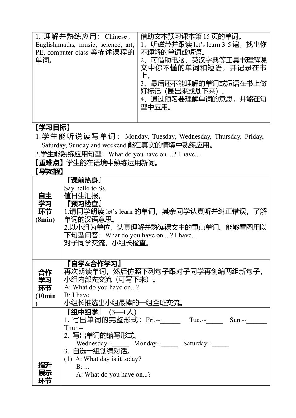 人教PEP英语五年级上册-Unit 2 导学案.docx_第3页