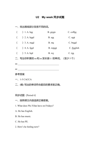 人教PEP英语五年级上册-Unit 2 同步试题1（含答案）.docx