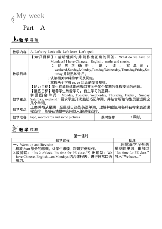 人教PEP英语五年级上册-Unit 2 图表式单元教案 1.docx
