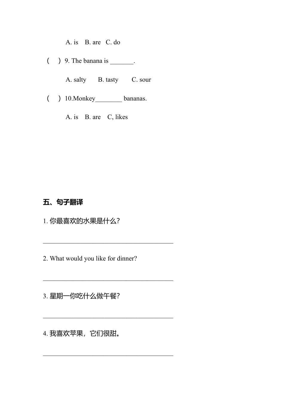 人教PEP英语五年级上册-Unit 3 What would you like Part A  同步练习（无答案）.docx_第3页