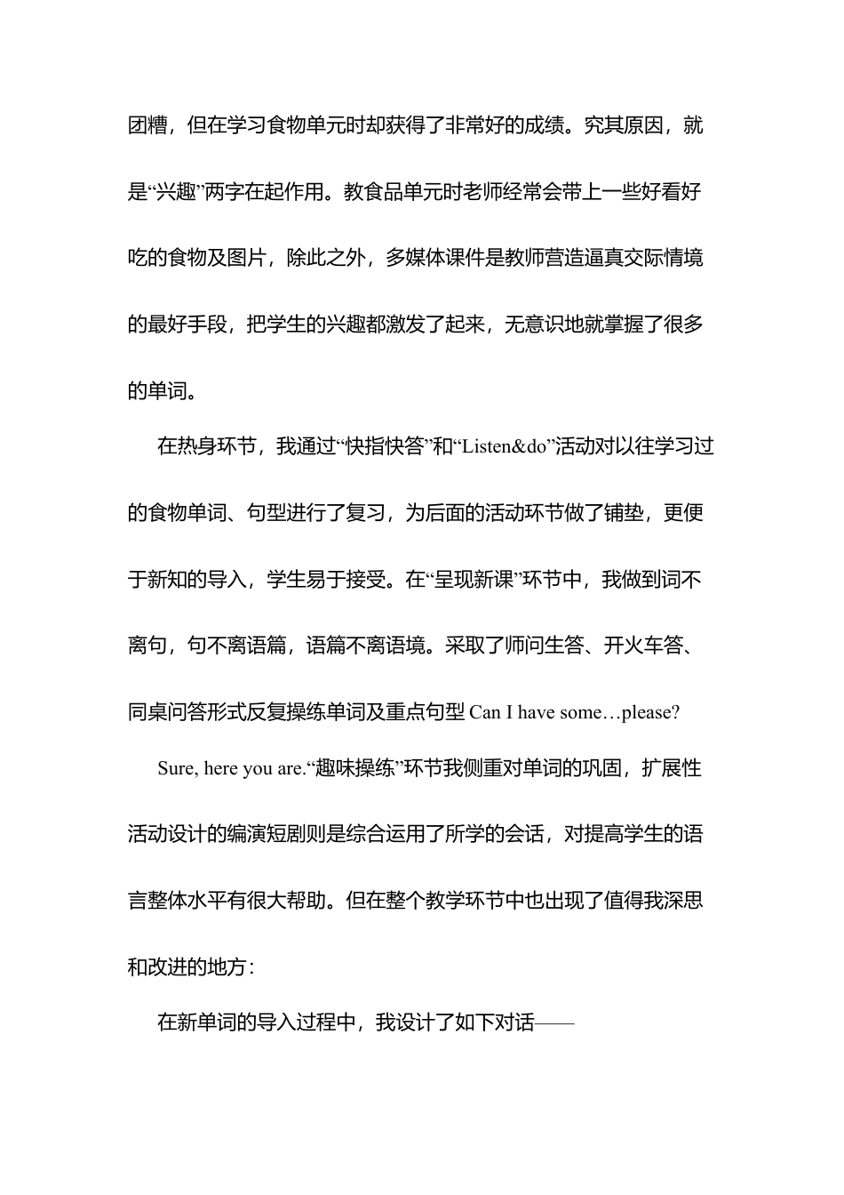 人教PEP英语五年级上册-Unit 3 What would you like？教学反思.docx_第3页