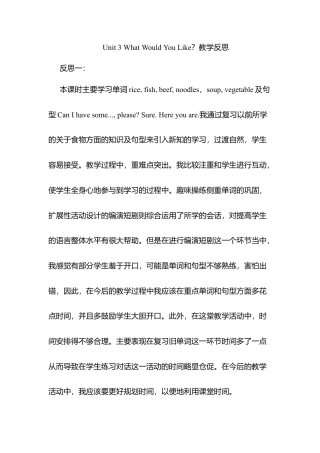 人教PEP英语五年级上册-Unit 3 What would you like？教学反思.docx