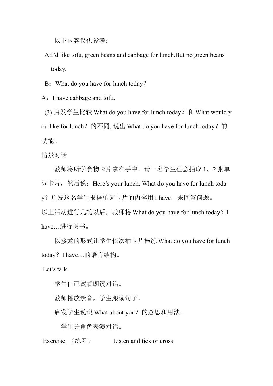 人教PEP英语五年级上册-Unit 3 单元教案 2.docx_第2页