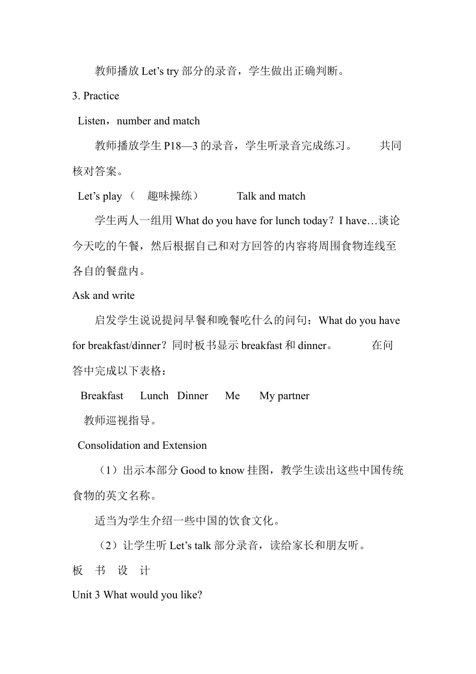 人教PEP英语五年级上册-Unit 3 单元教案 2.docx_第3页