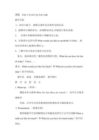 人教PEP英语五年级上册-Unit 3 单元教案 2.docx