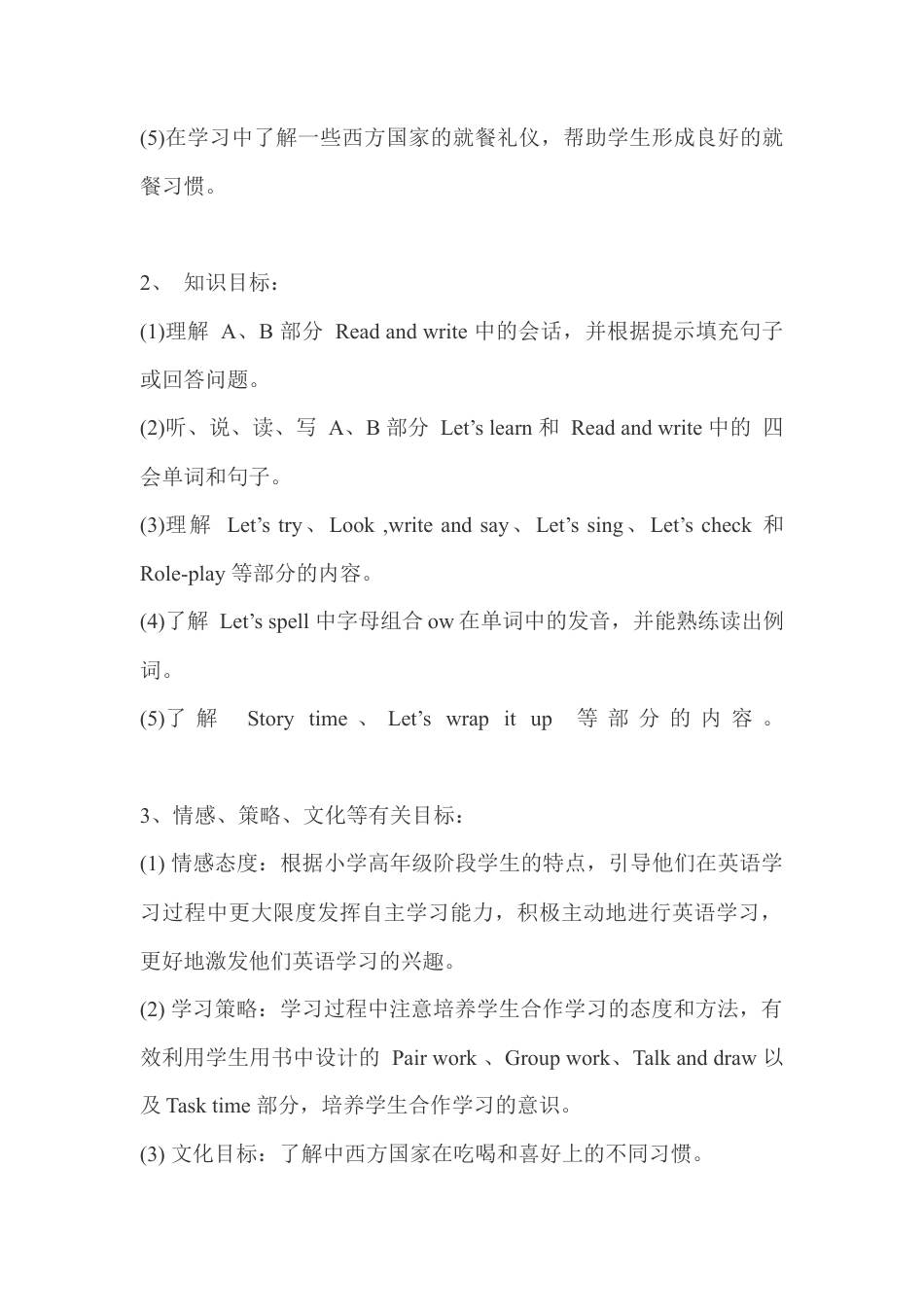 人教PEP英语五年级上册-Unit 3 导学案.docx_第2页