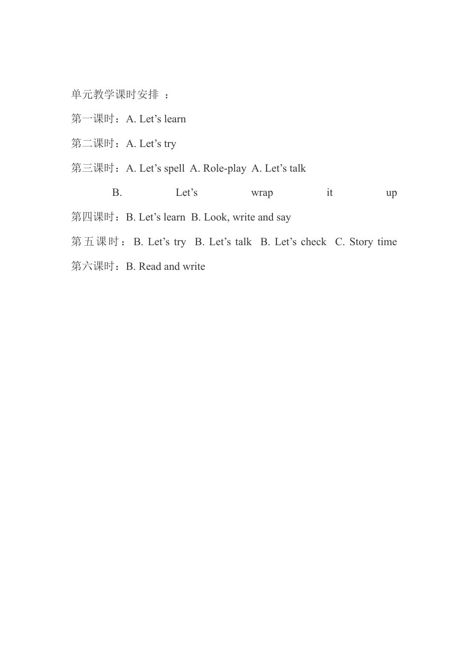 人教PEP英语五年级上册-Unit 3 导学案.docx_第3页