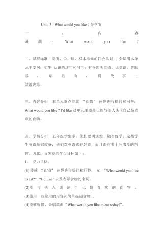 人教PEP英语五年级上册-Unit 3 导学案.docx