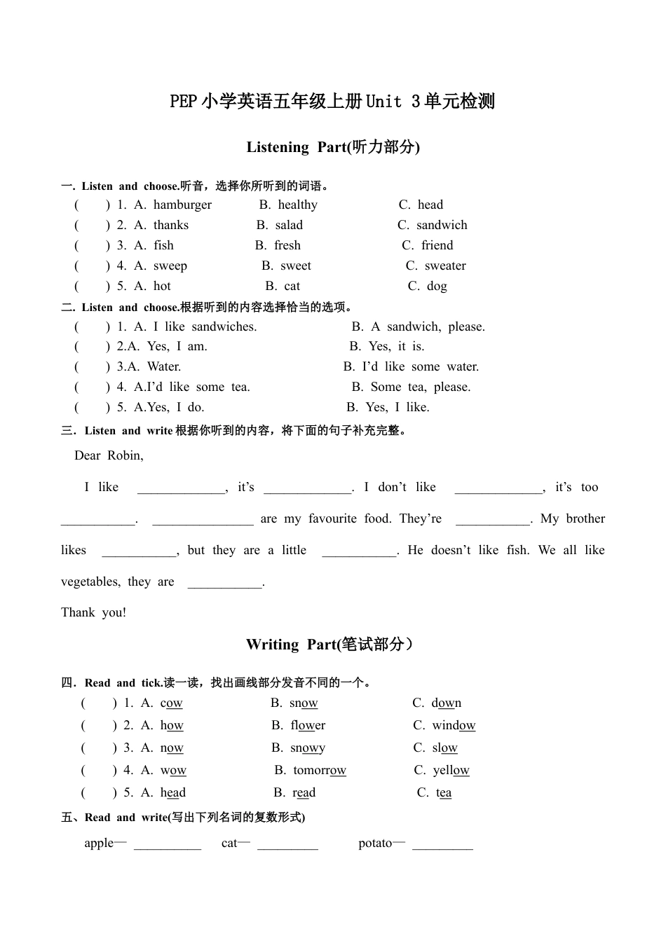 人教PEP英语五年级上册-Unit 3 试卷（附听力材料）.docx_第1页