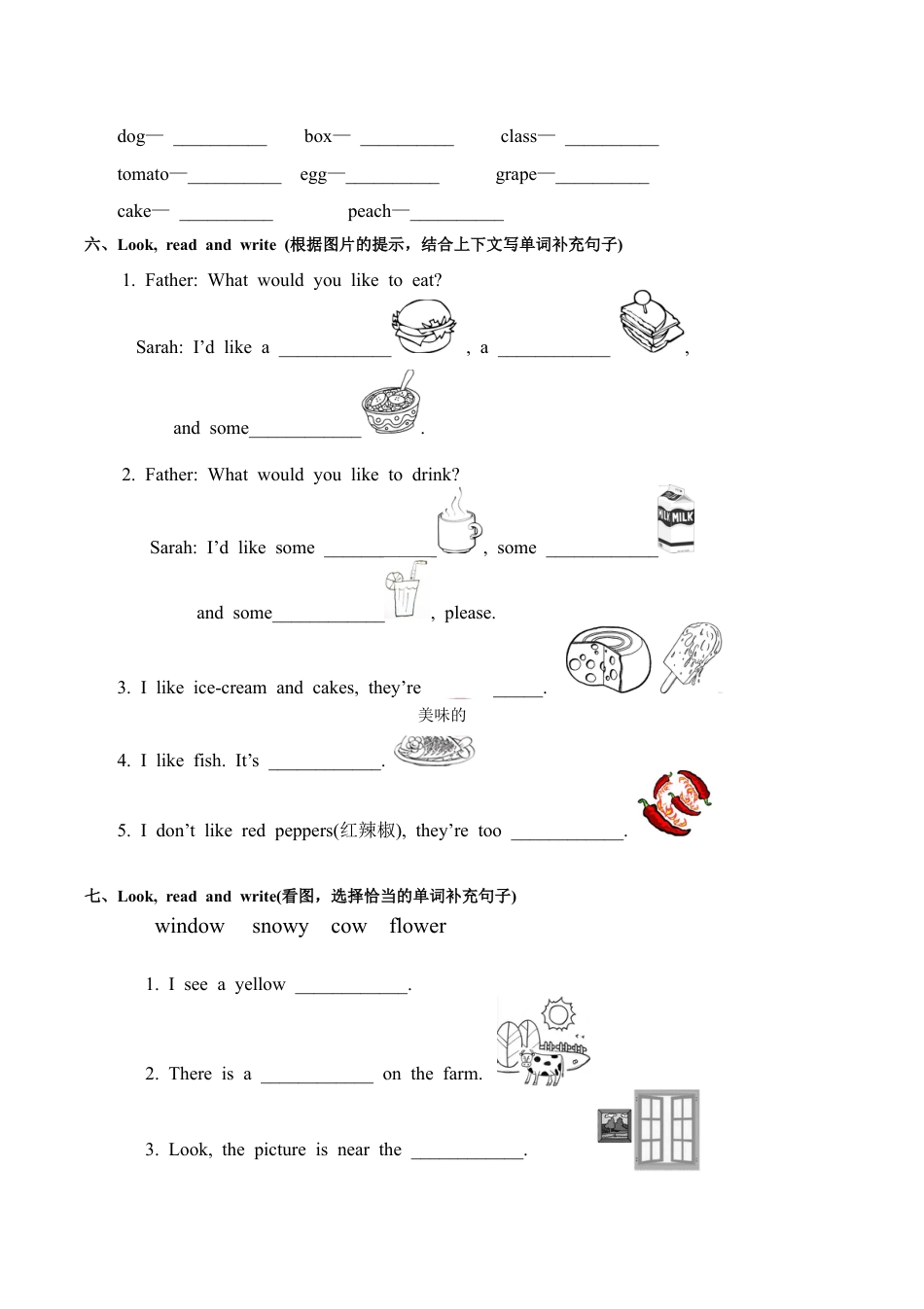 人教PEP英语五年级上册-Unit 3 试卷（附听力材料）.docx_第2页