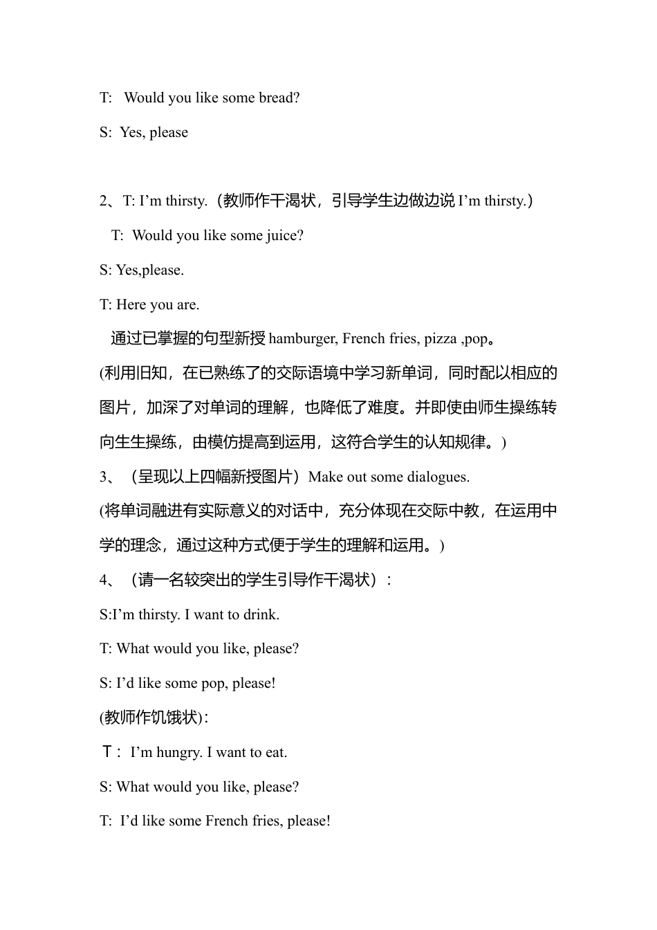 人教PEP英语五年级上册-Unit 3 说课稿 2.docx_第3页