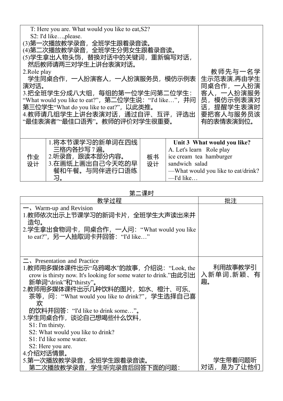 人教PEP英语五年级上册-Unit 3 图表式单元教案 1.docx_第2页
