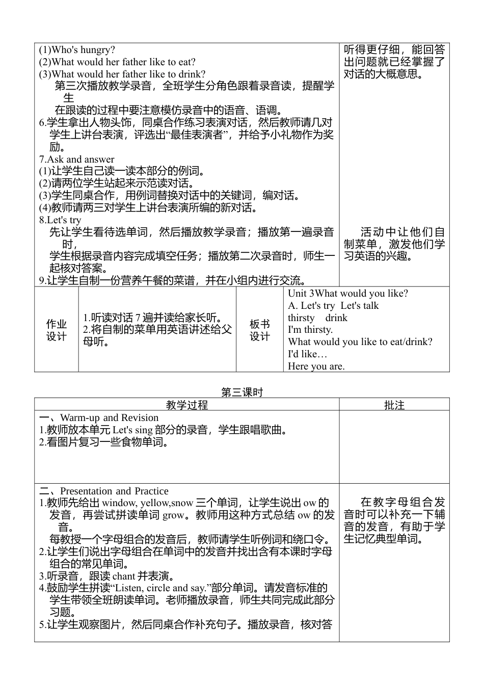 人教PEP英语五年级上册-Unit 3 图表式单元教案 1.docx_第3页