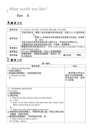 人教PEP英语五年级上册-Unit 3 图表式单元教案 1.docx