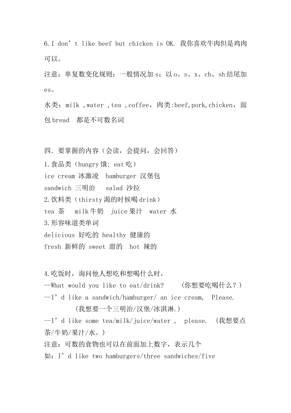 人教PEP英语五年级上册Unit 3重点知识归纳.docx_第2页