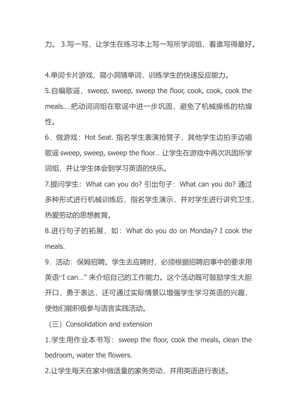 人教PEP英语五年级上册-Unit 4 A Let's learn 说课稿.docx_第3页