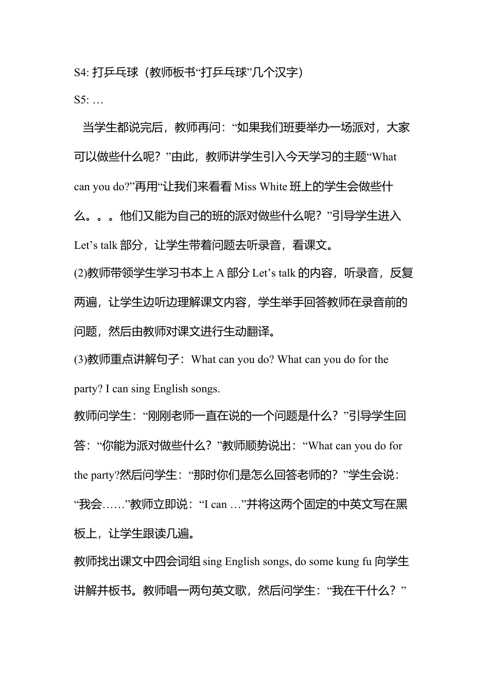 人教PEP英语五年级上册-Unit 4 单元教案 1.docx_第3页