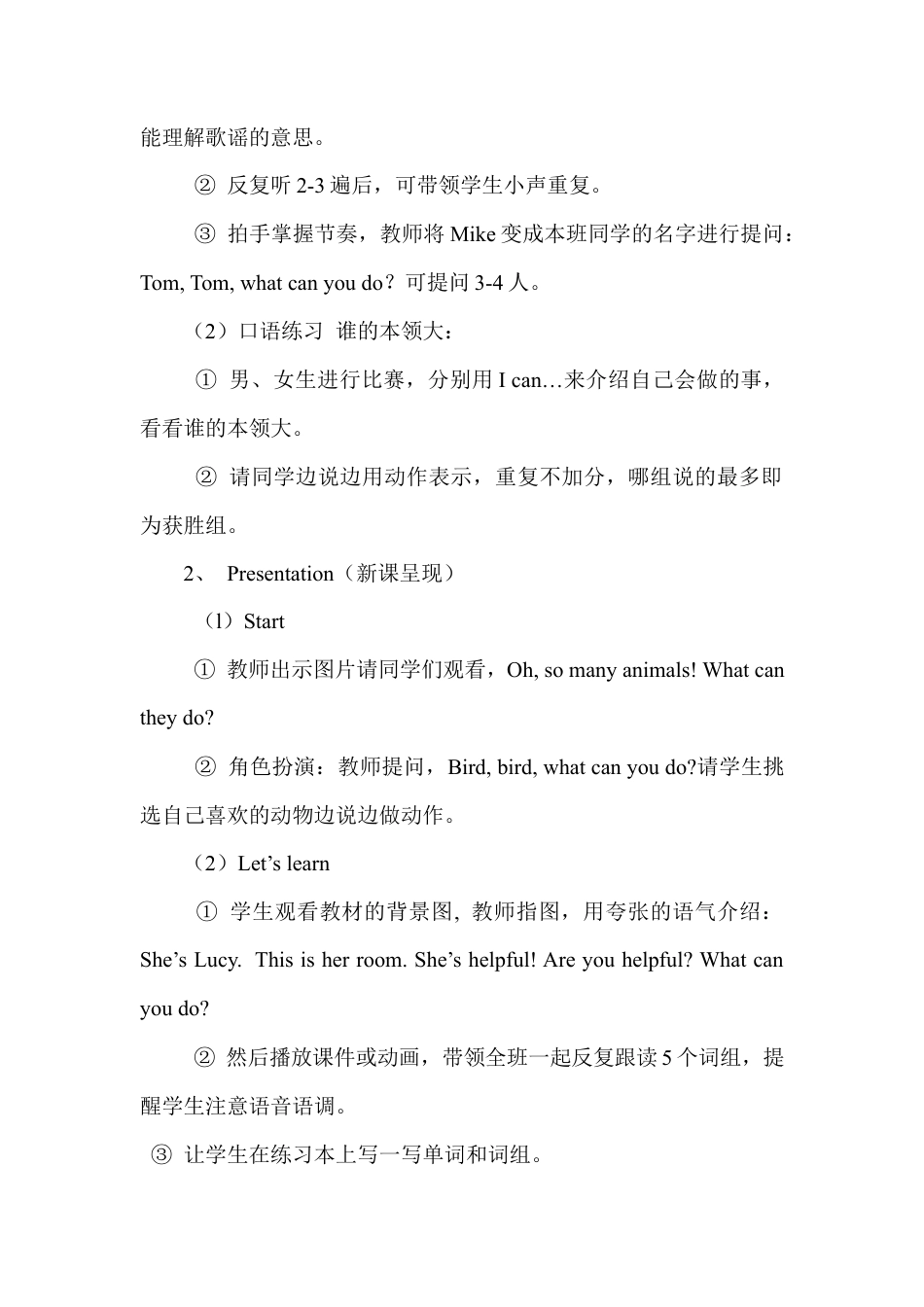 人教PEP英语五年级上册-Unit 4 单元教案 2.docx_第2页