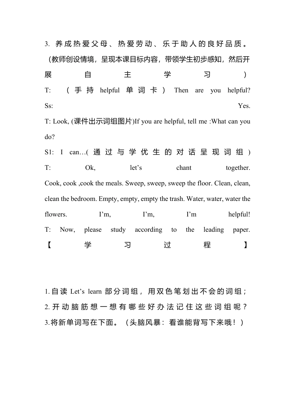 人教PEP英语五年级上册-Unit 4 导学案 .docx_第2页