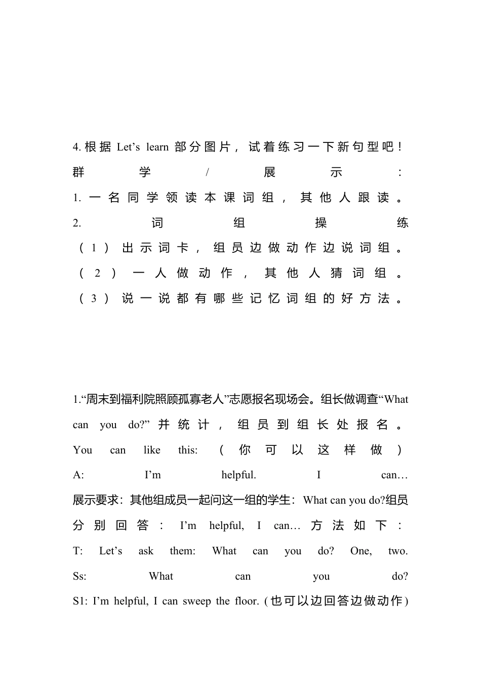 人教PEP英语五年级上册-Unit 4 导学案 .docx_第3页