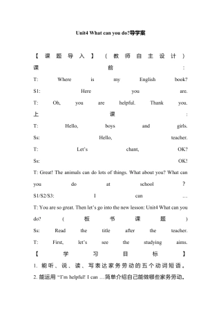 人教PEP英语五年级上册-Unit 4 导学案 .docx