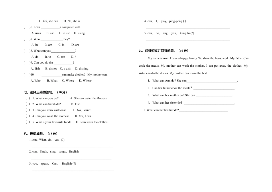 人教PEP英语五年级上册-Unit 4 试卷 1.docx_第2页