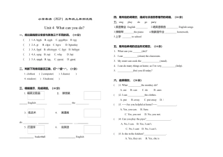人教PEP英语五年级上册-Unit 4 试卷 1.docx