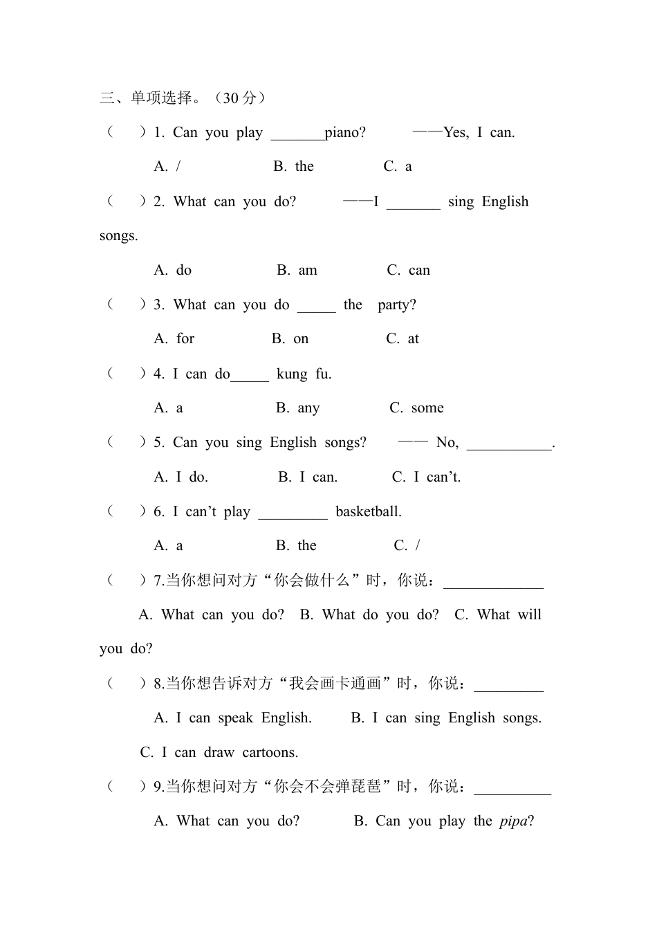 人教PEP英语五年级上册-Unit 4 试卷 2.docx_第2页