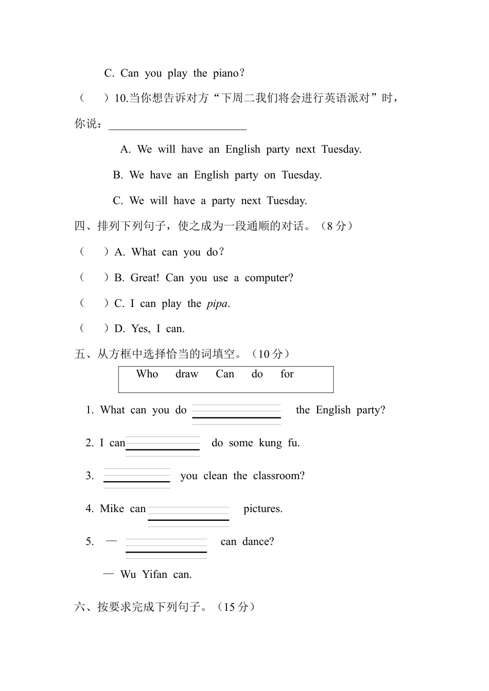 人教PEP英语五年级上册-Unit 4 试卷 2.docx_第3页